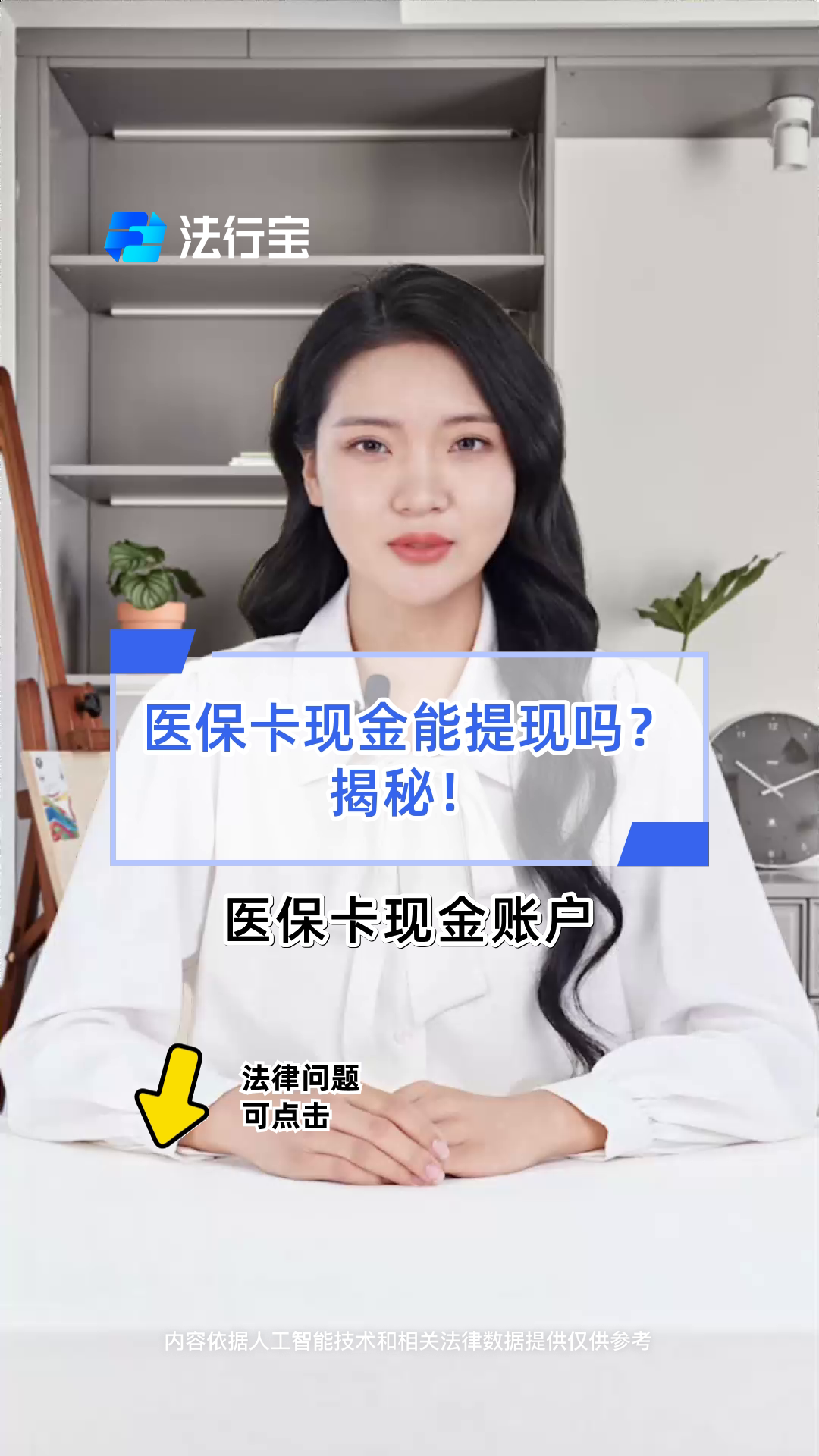 白城医保可以提取现金吗(医保能提取出来吗)