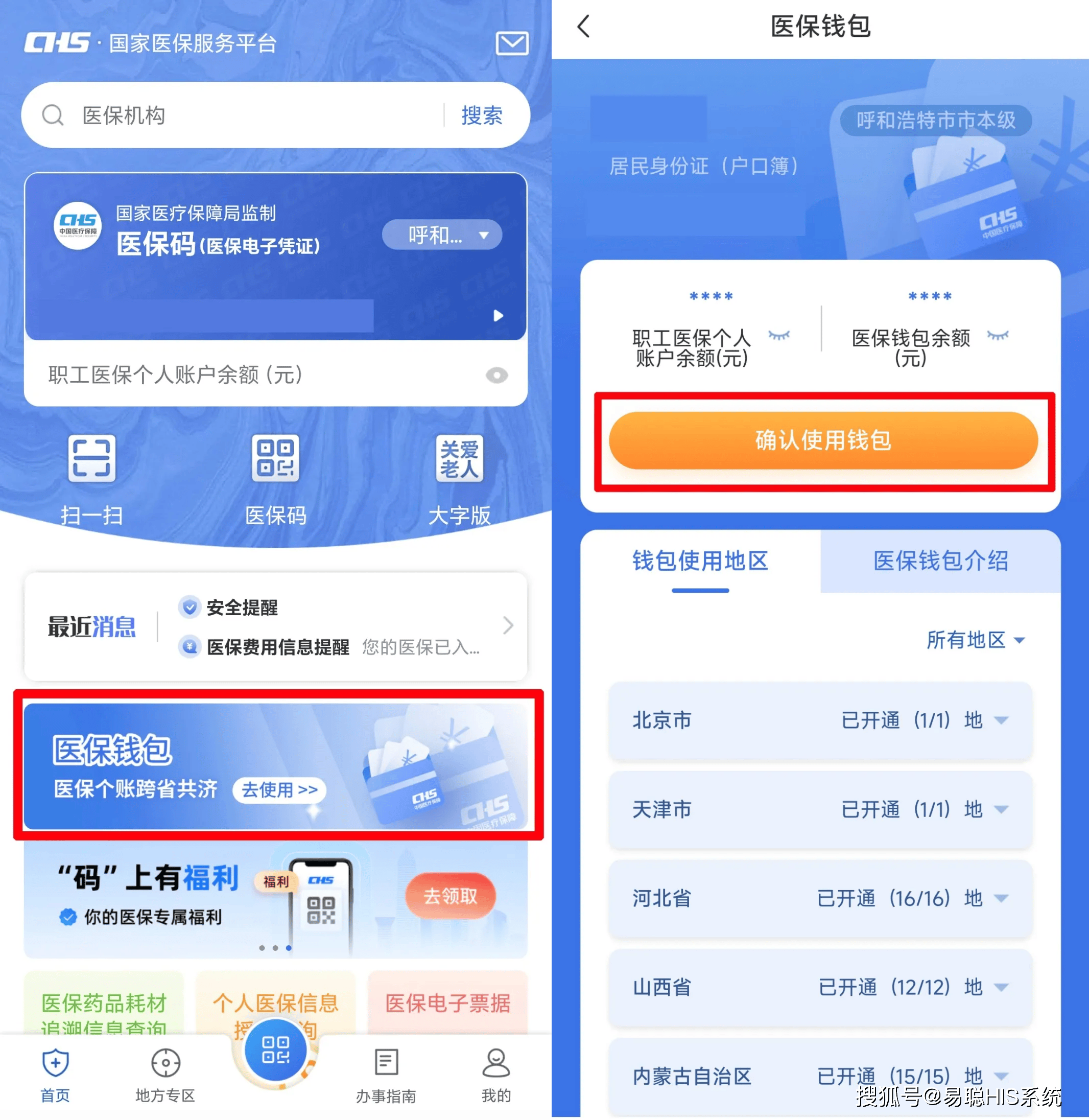 白城全国24小时医保提取平台(医保24小时服务标志)