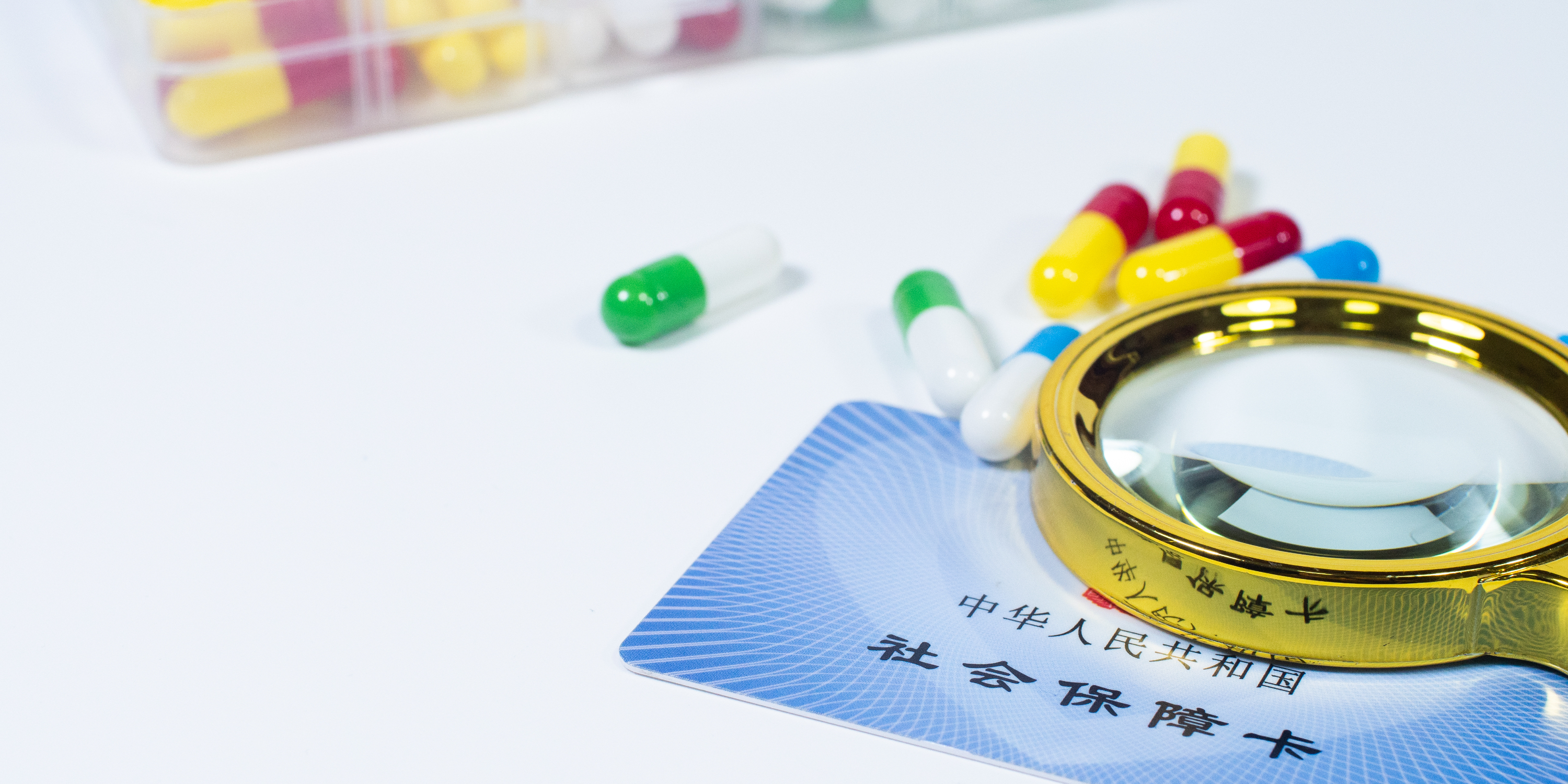 白城医保24小时提取中介(医保卡兑现中介犯法吗)