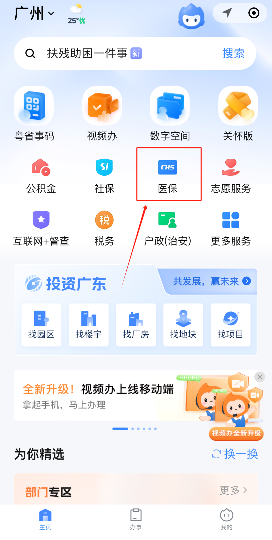 白城急用钱如何提取医保卡里的钱(医保卡钱怎么转到微信)
