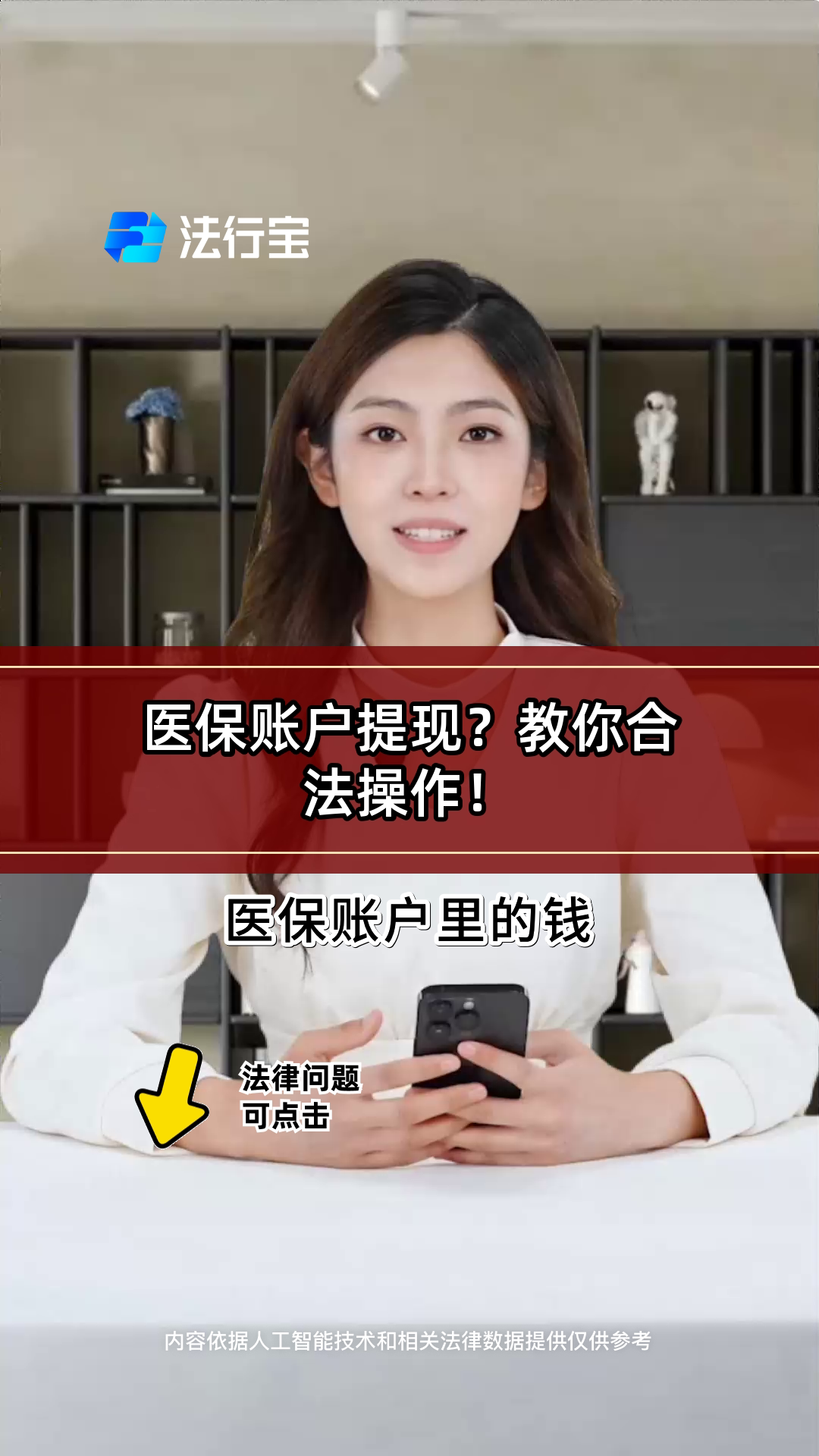 白城医保提取代办(医保提取代办中介费多少钱啊)