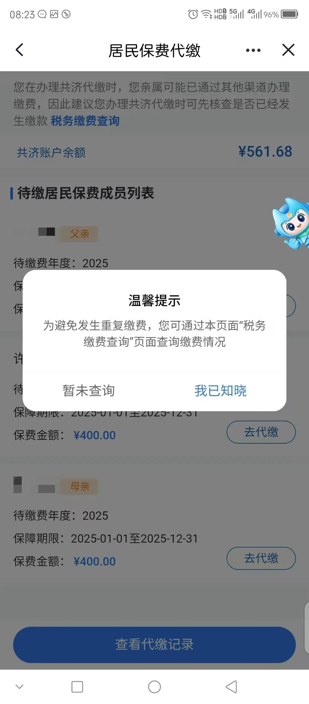 白城医保换现金秒到账微信(医保换现金秒到账微信号)