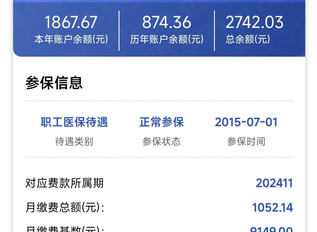 白城医保余额取现中介微信(微信医保提现钱去哪了)
