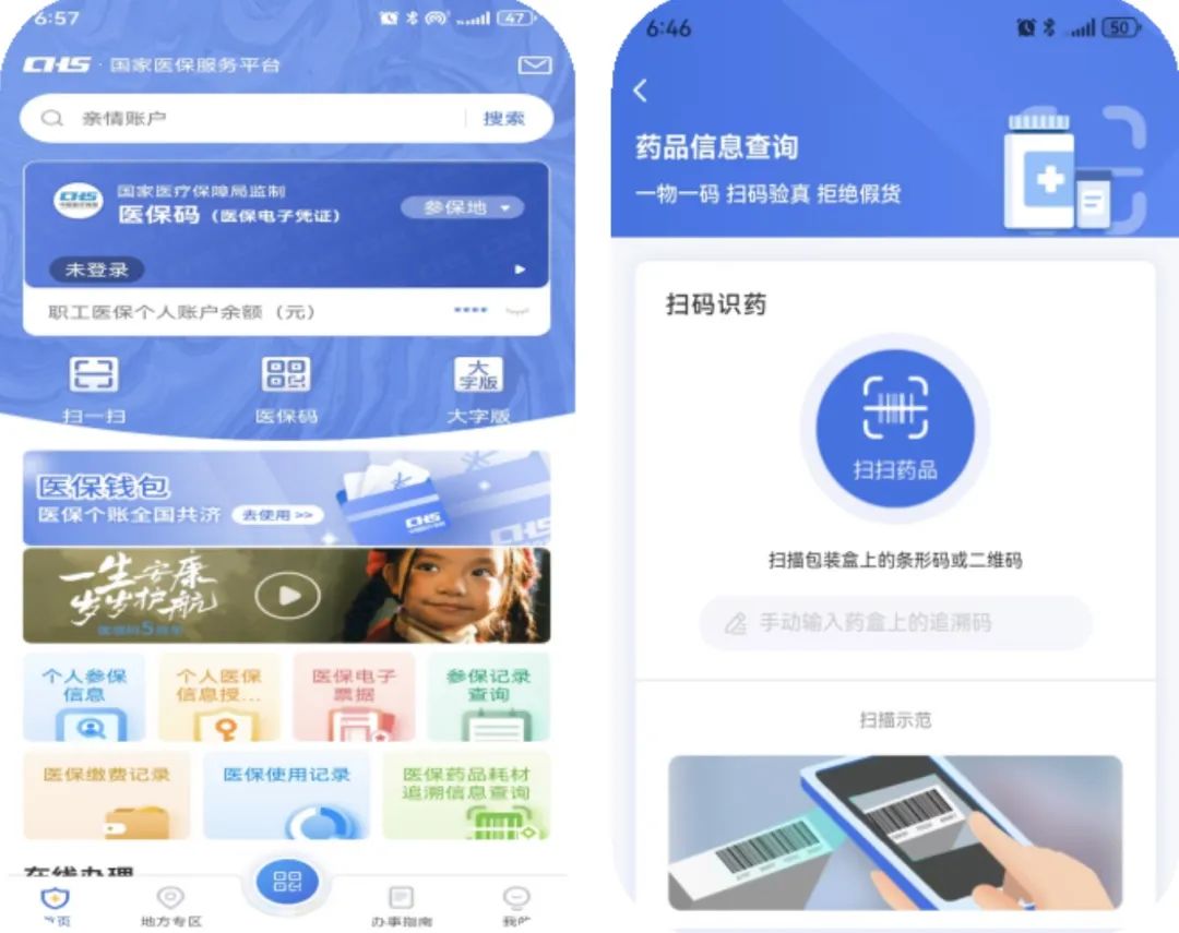白城医保提取平台(医保在线提取)