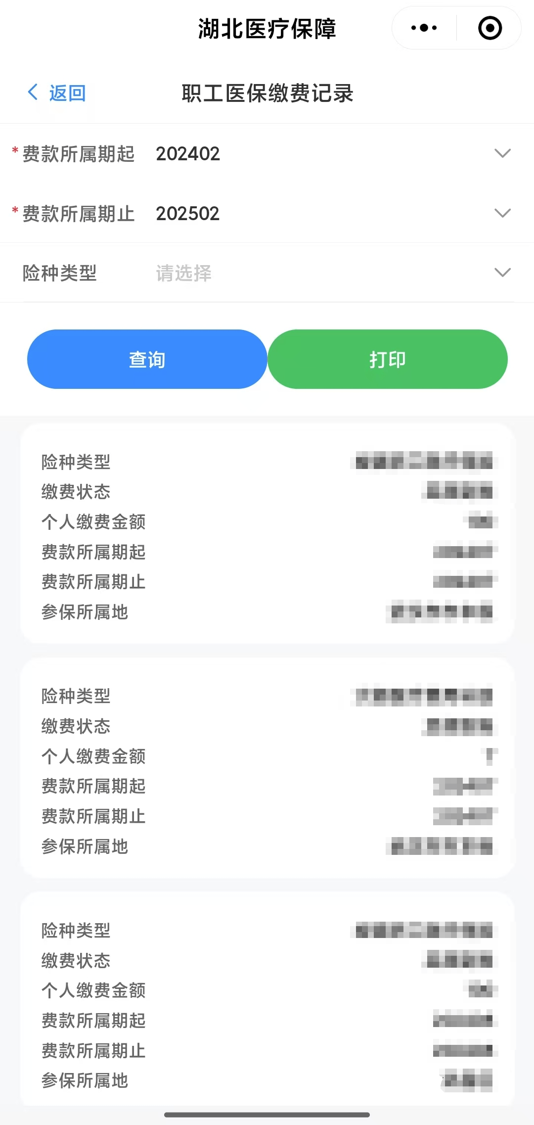 白城武汉医保卡提取(武汉医保卡提取流程)