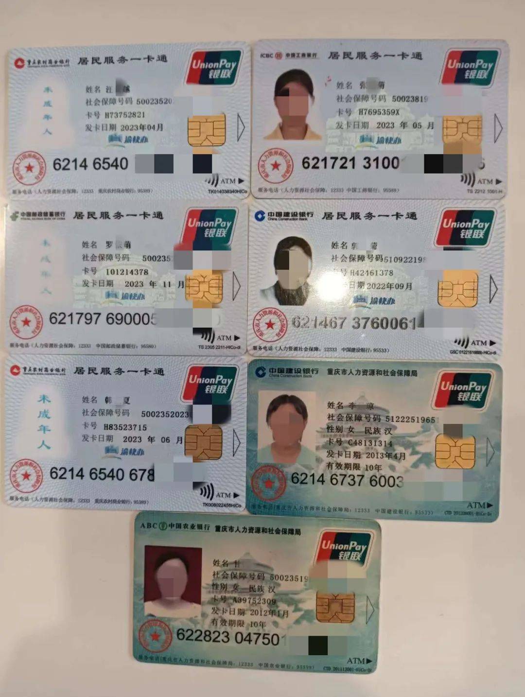 白城广州急用钱套医保卡(线上套医保被骗了)