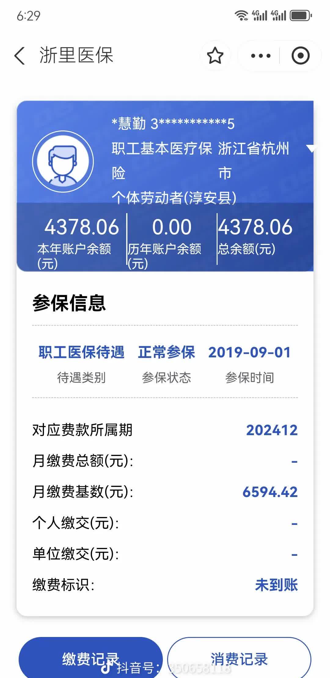 白城医保换现金秒到账微信(医保换现金可不可靠)