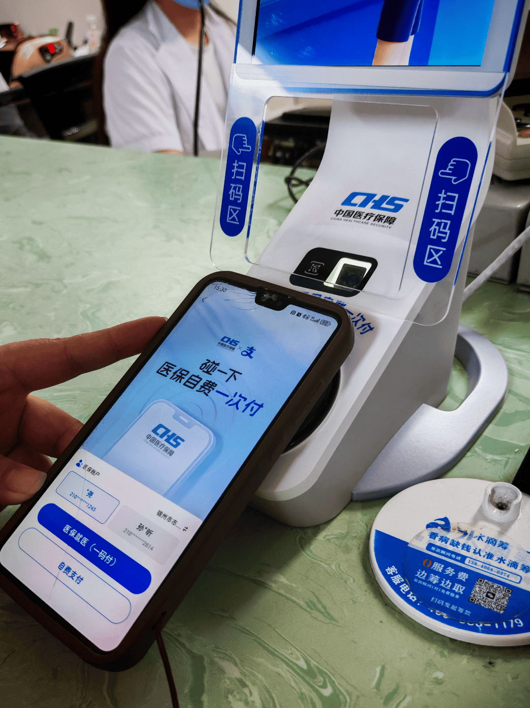 白城医保卡取现(医保卡取现金怎么提取)