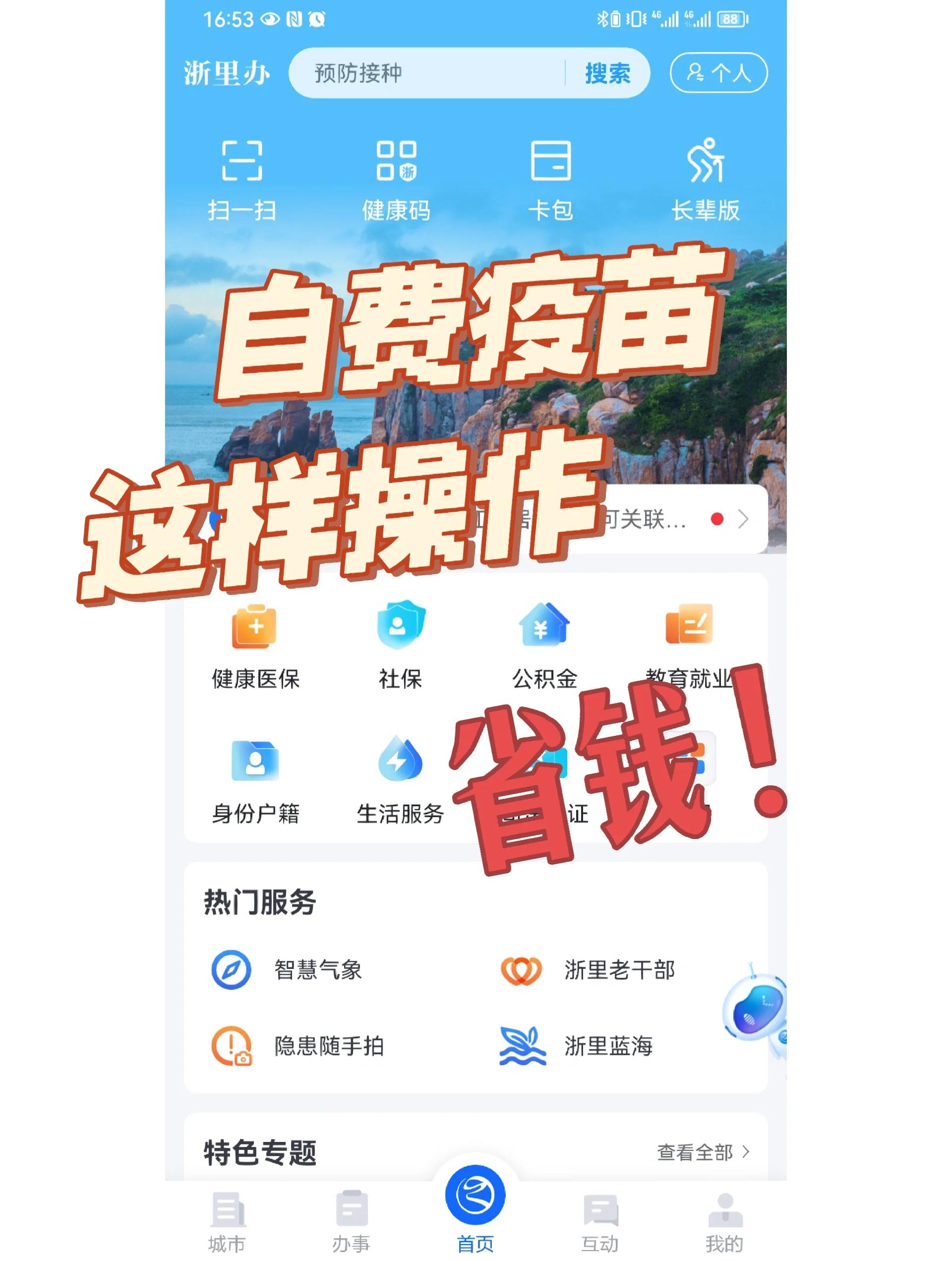 白城医保小额提取代办600以内(小额医保300以内提取)