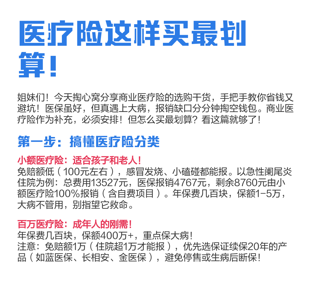 医保小额提取代办(医保小额提取代办多久到账)