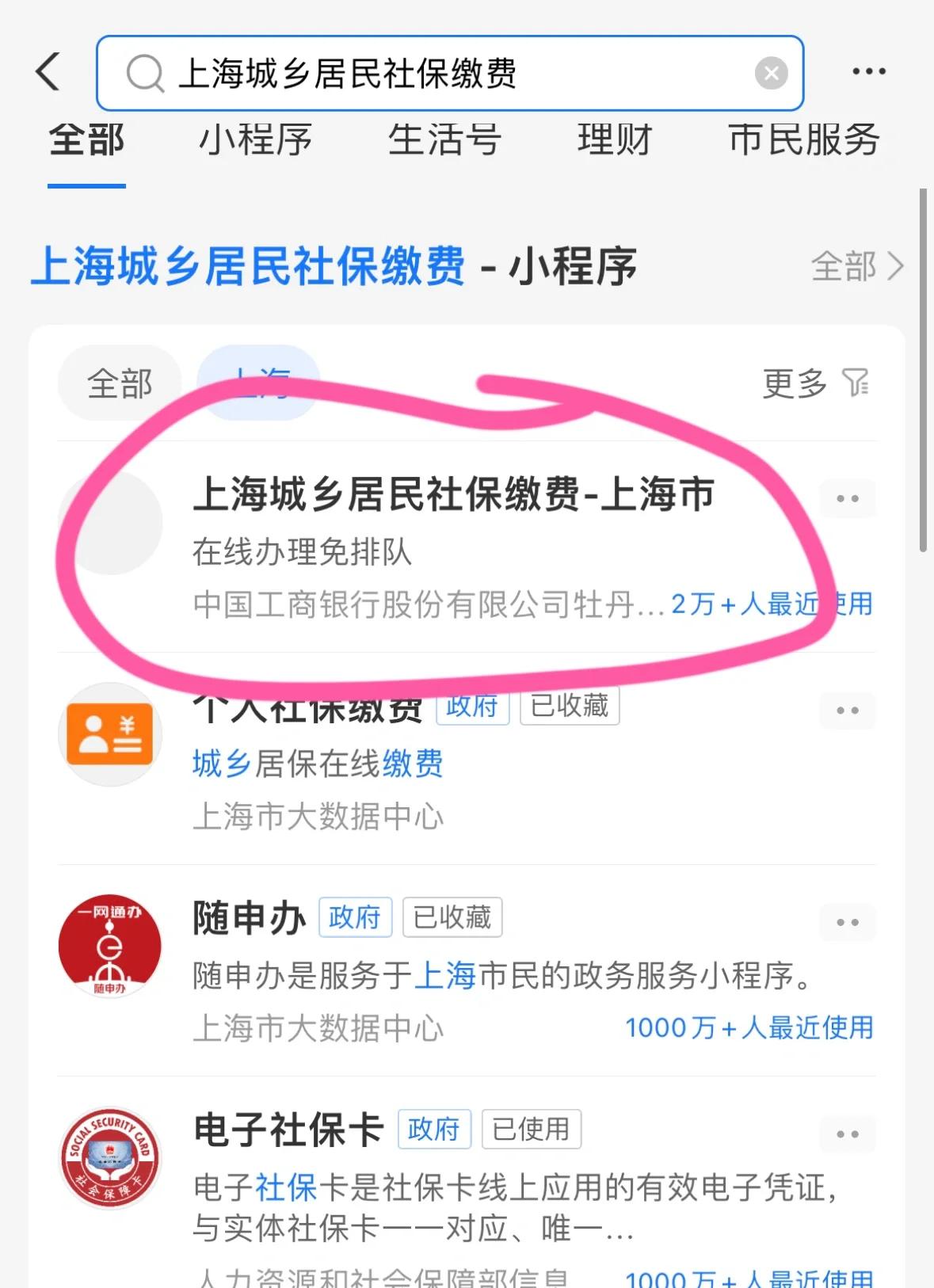 白城上海医保提取平台(上海医保提取平台官网)