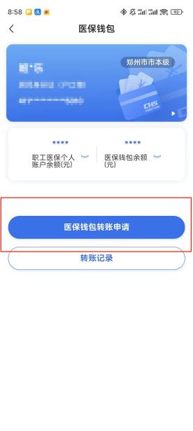 白城【58同城】医保取现(怎么跟药店老板说套医保)