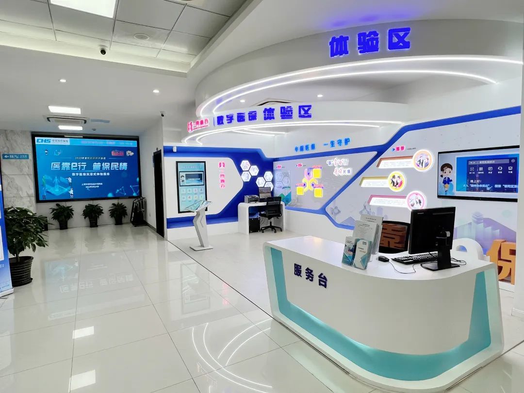 白城医保24小时平台(24小时医疗保障)