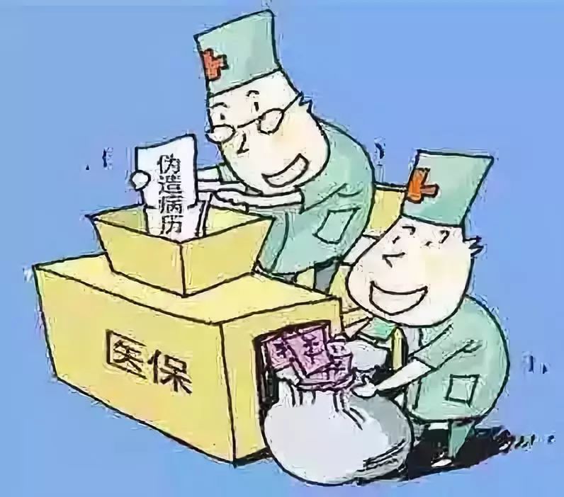 白城医保套现犯法吗(医保套现犯法吗坐牢吗)