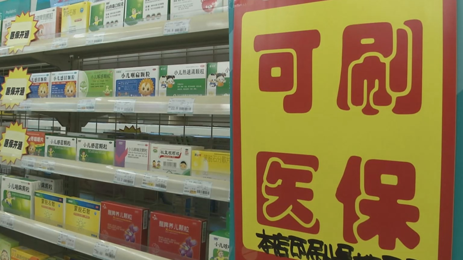 白城200到500的小额医保提取(医保提取24小时微信)