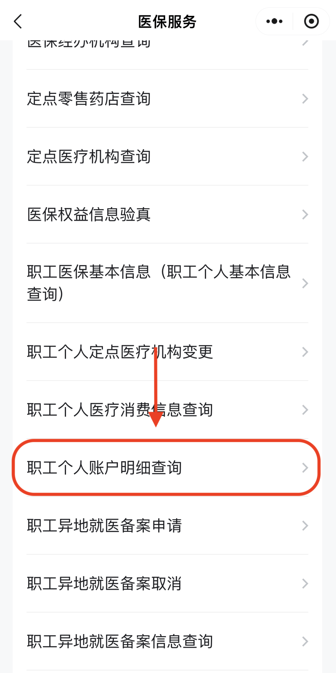 白城医保换现金秒到账24小时(医保兑换)