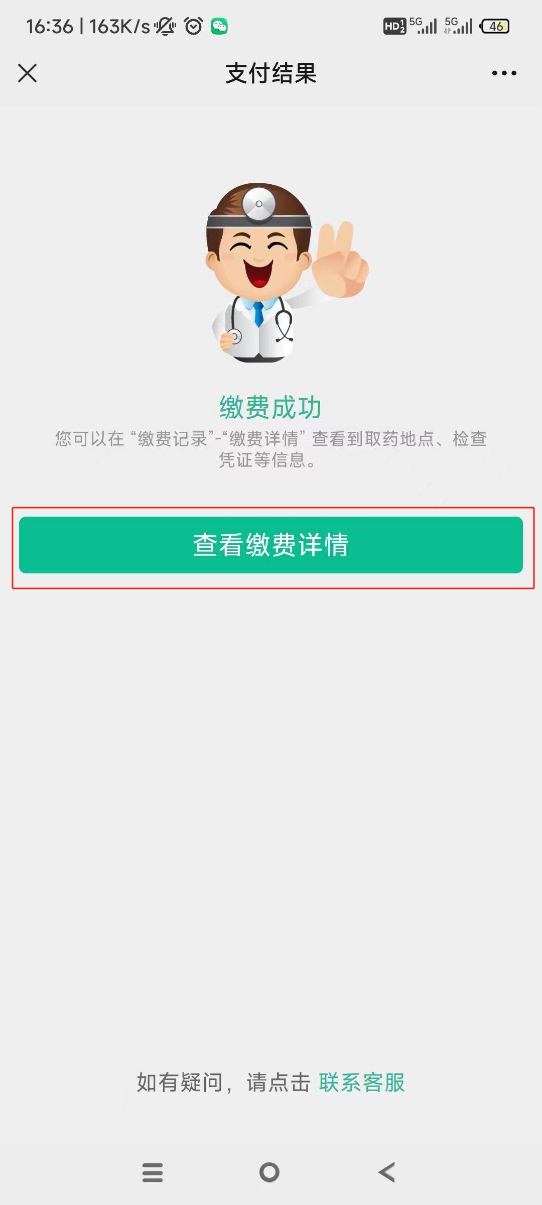 白城24小时在线套医保微信(急用钱24小时医保提取)