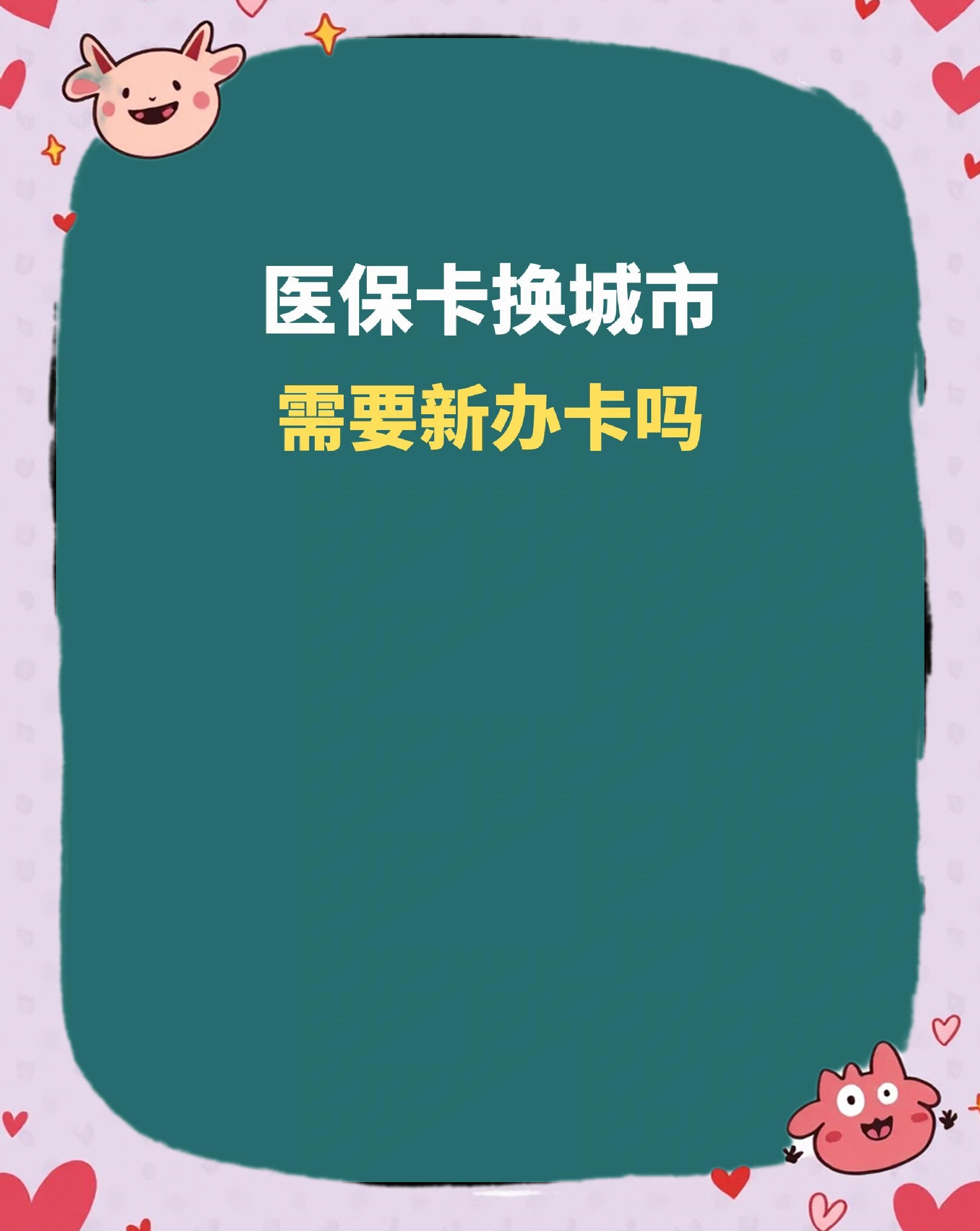 白城全国医保卡变现平台(医疗卡变现)