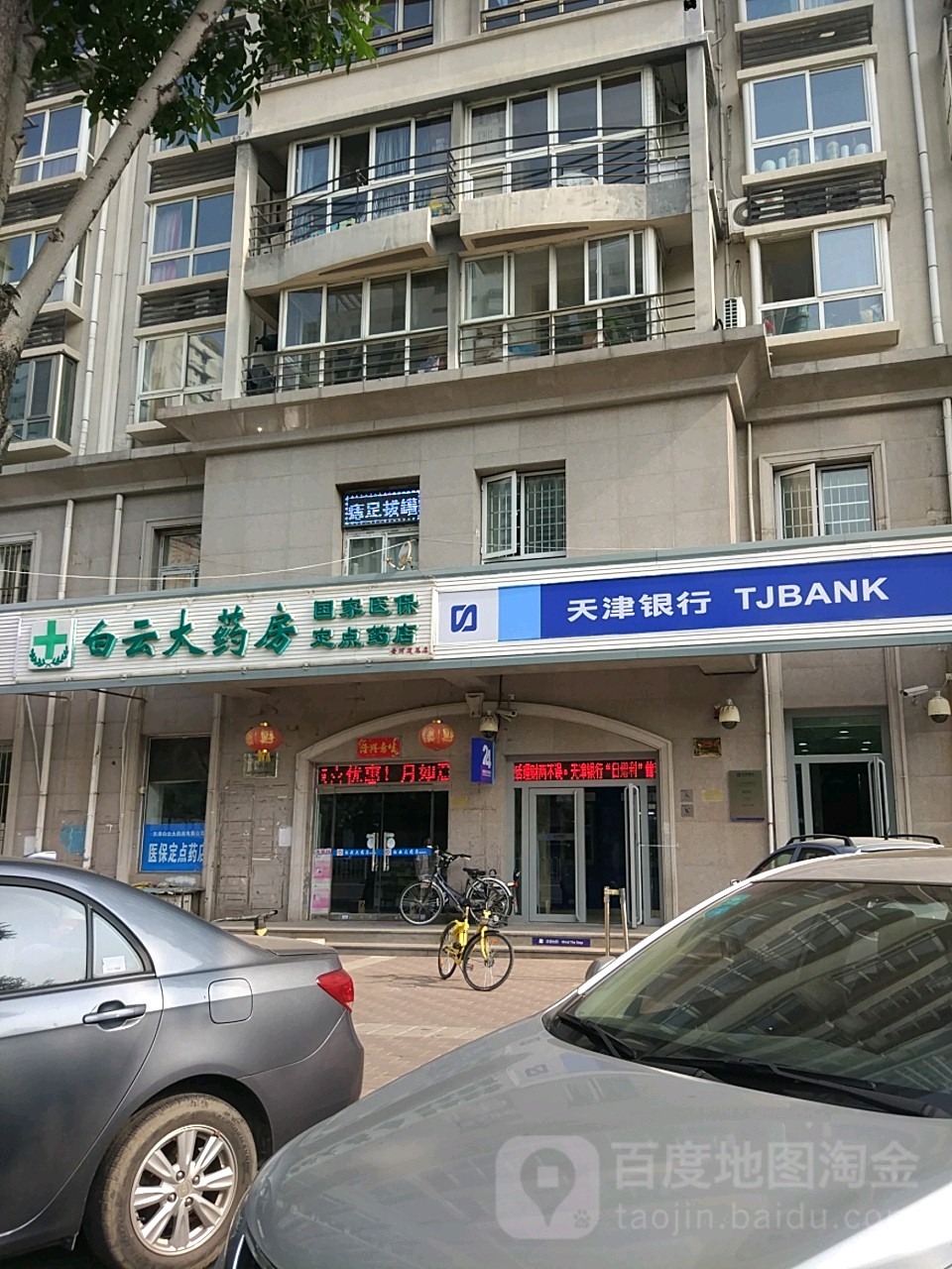 白城医保套现24小时联系方式(医保套现一般点数收多少)