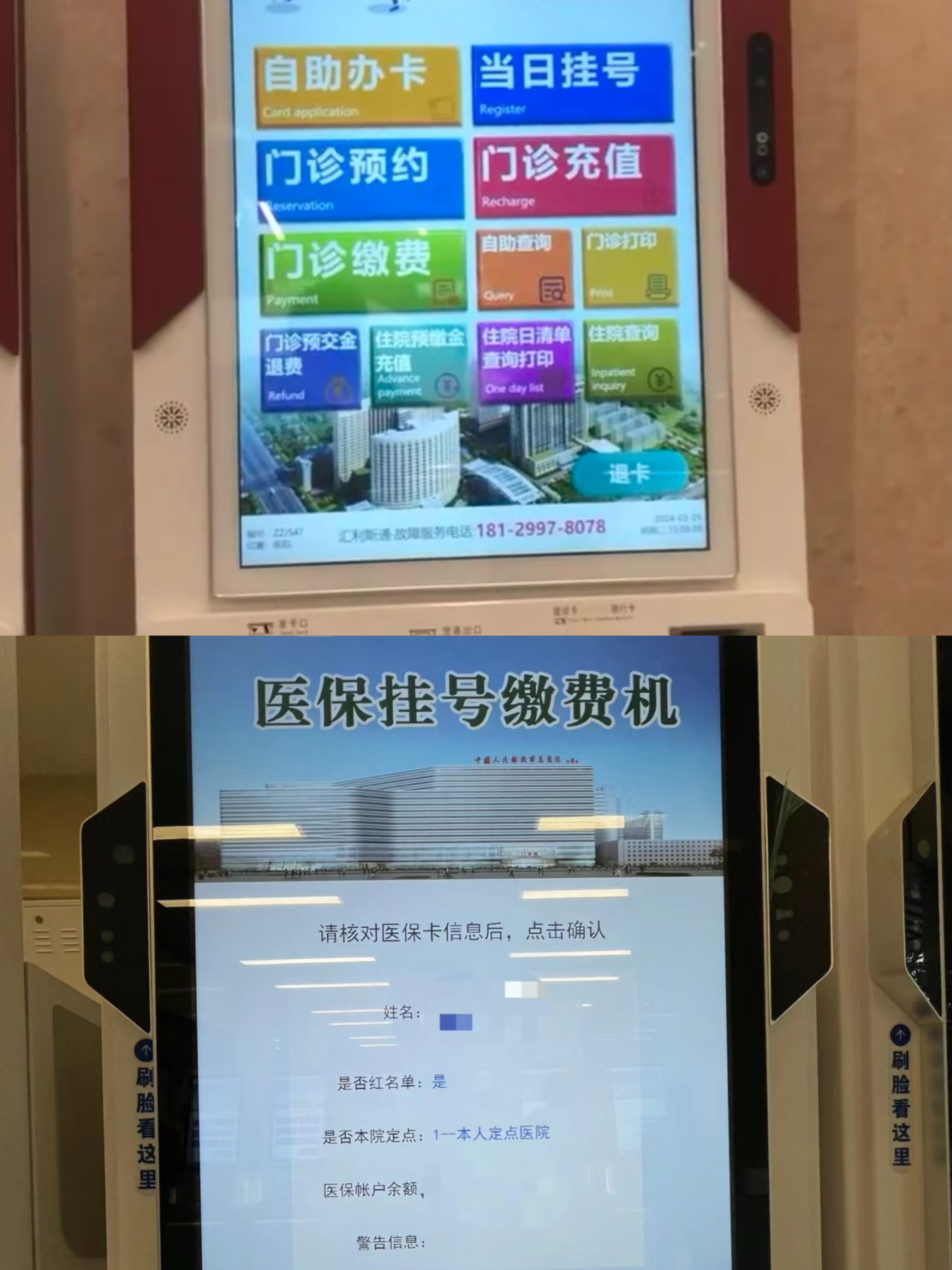 急用钱医保卡余额回收联系方式(急用钱社保怎么搞出钱来)