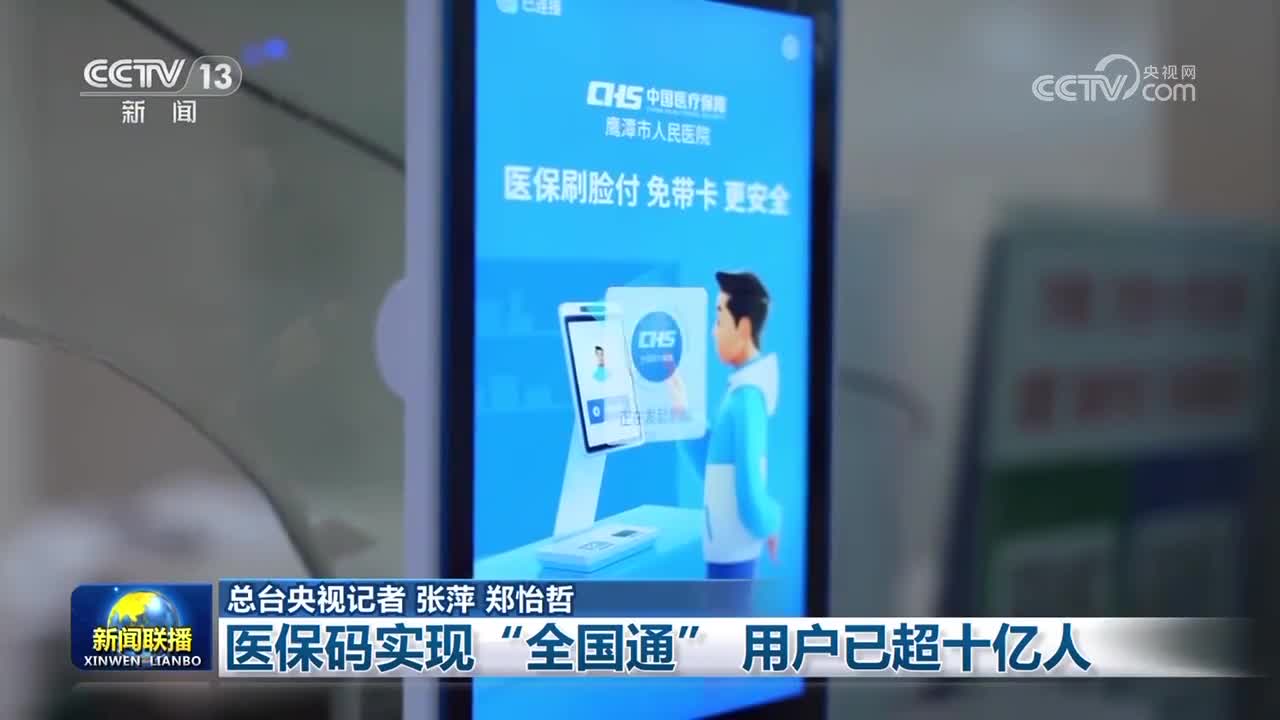 白城医保24小时平台(医保城健康网24h)