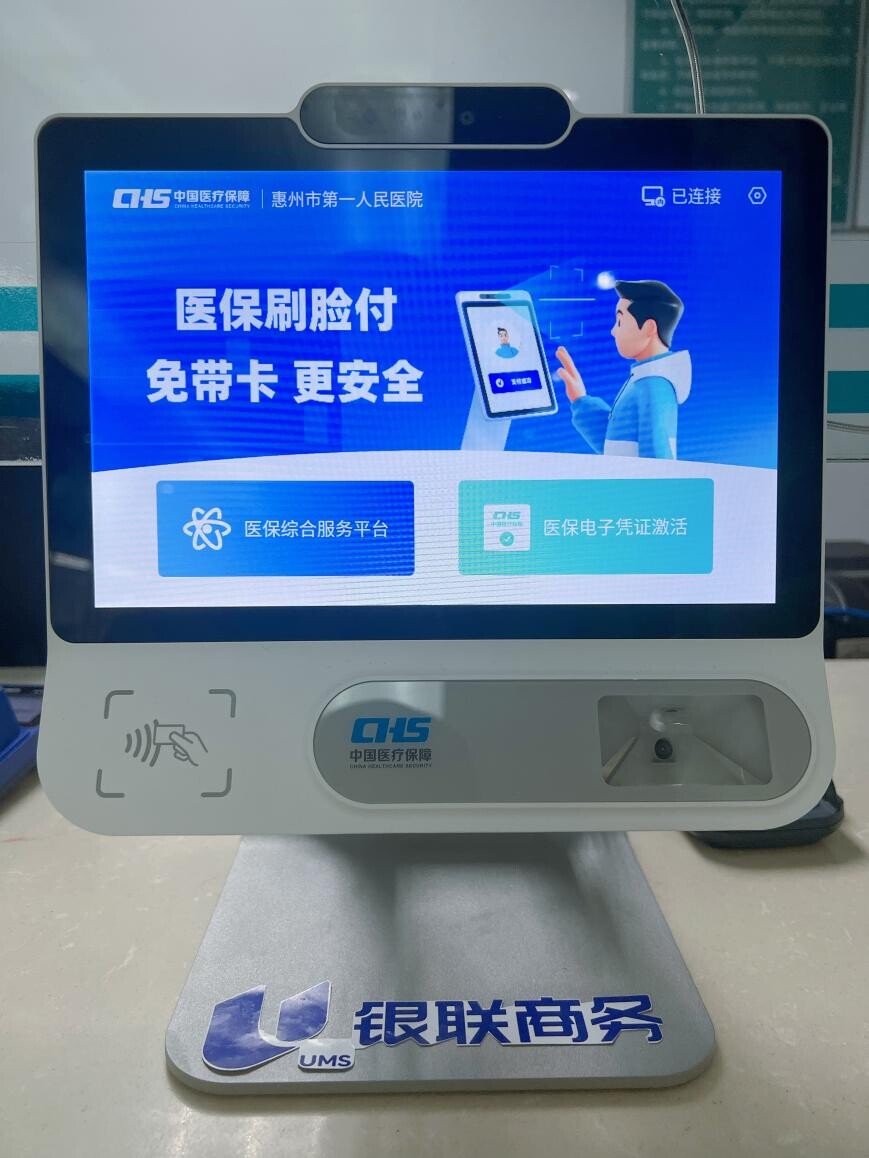 白城医保24小时平台(医保24小时平台查询)