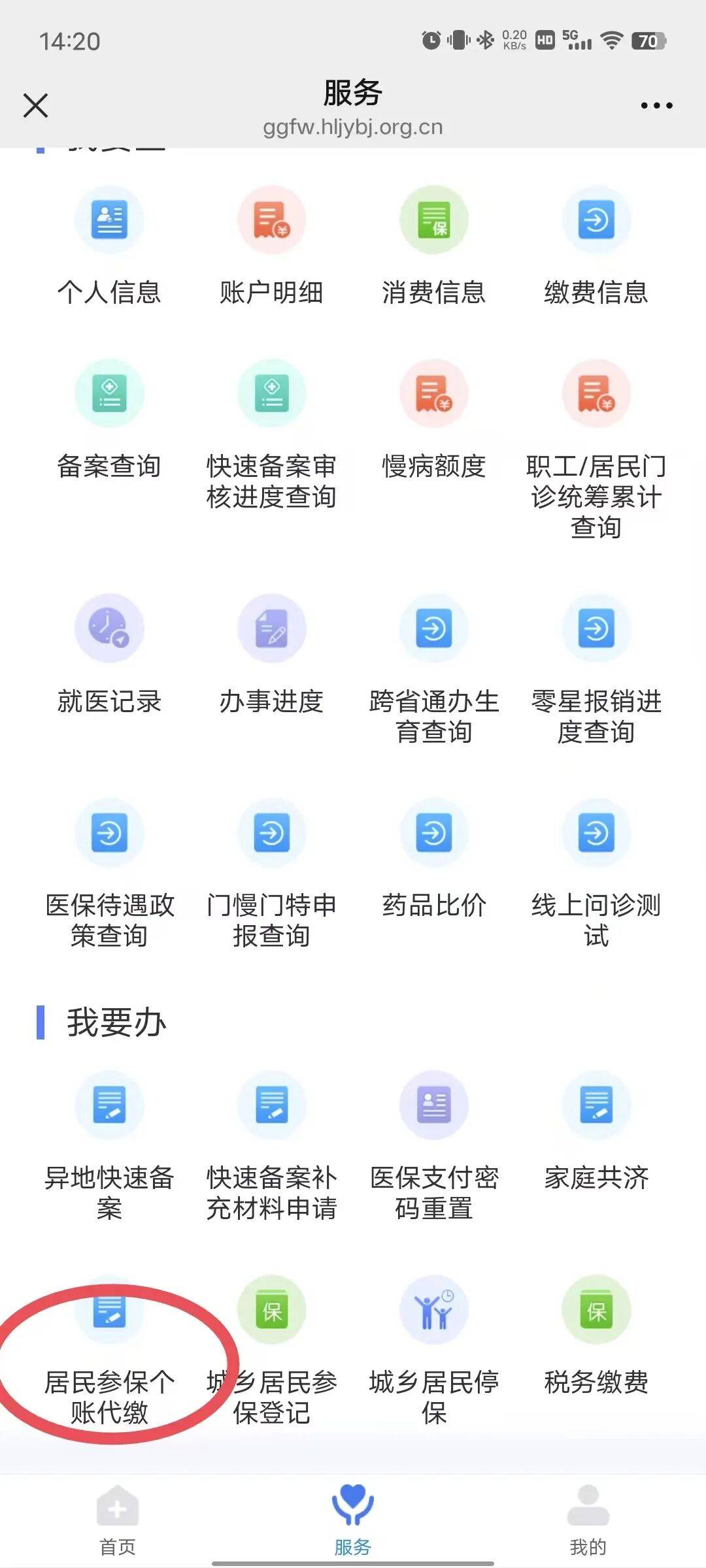 白城医保提取微信24小时(医保提取24小时中介)