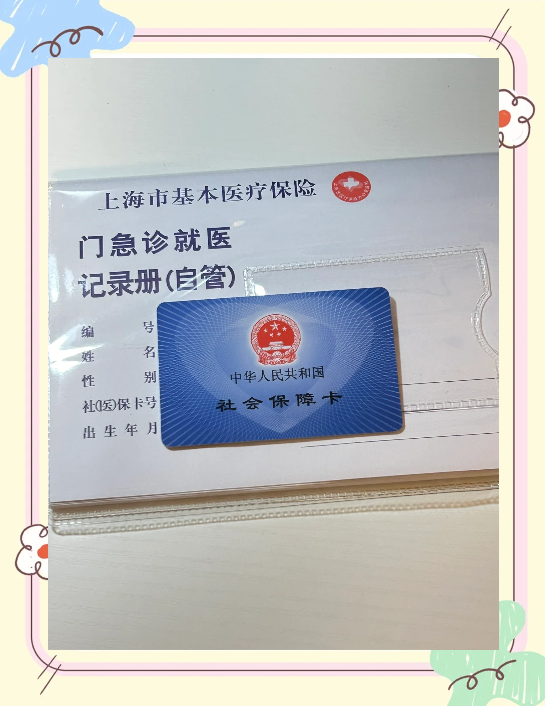 白城急用钱套医保卡(一千的医保能套现多少)