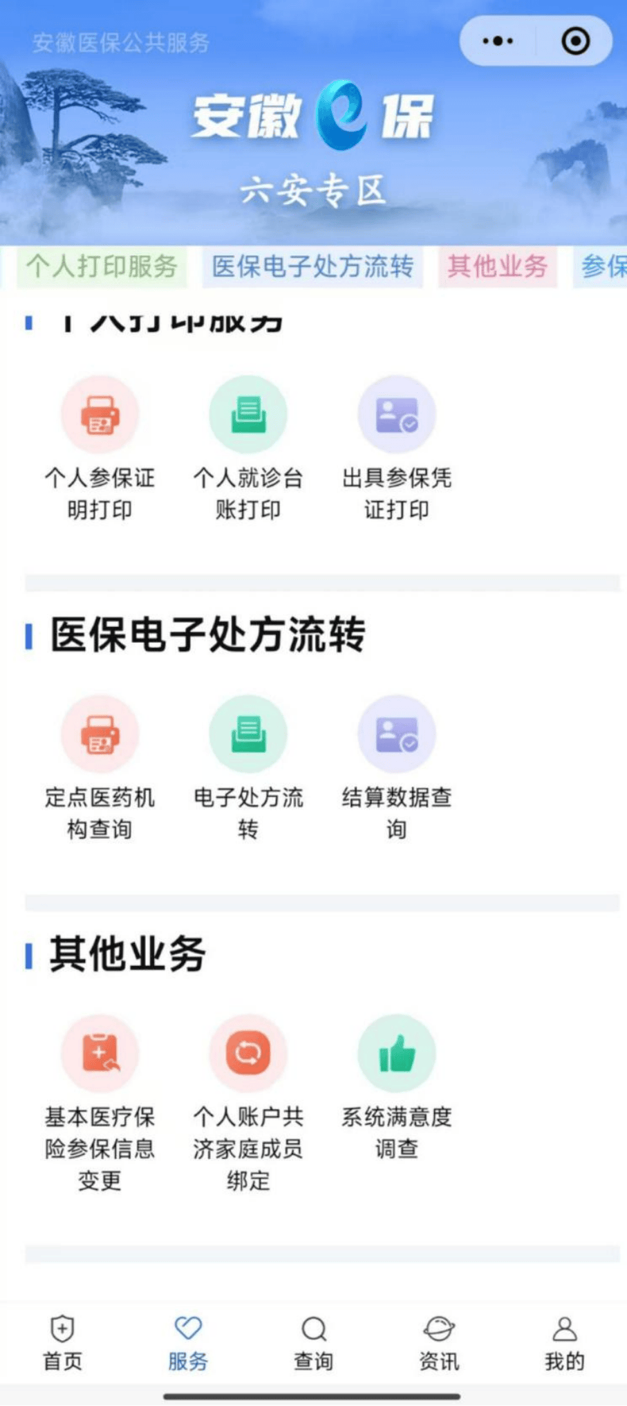 白城医保提取微信24小时(急用钱24小时医保提取)