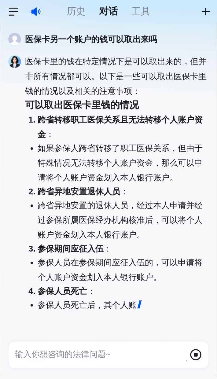 白城医保卡余额回收联系方式(医保卡余额回收联系方式怎么填)