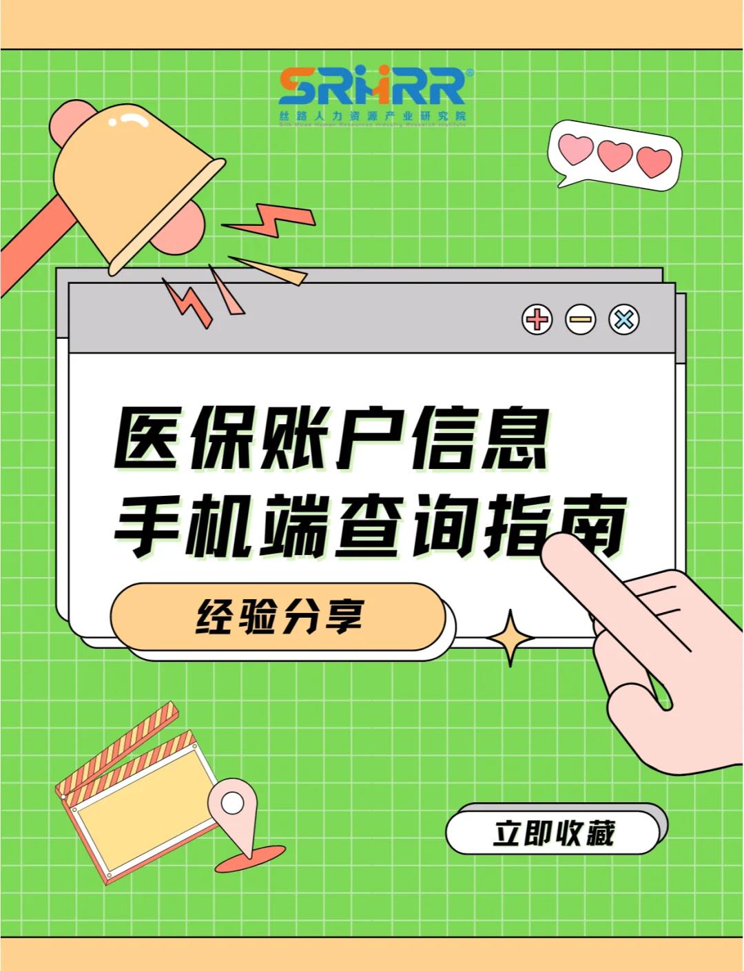 白城300以内医保提取微信(医保提取24小时微信)