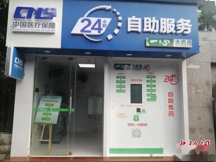 白城24小时套医保卡(北京医保卡使用指南)