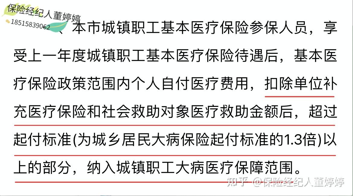 白城医保提取中介(北京医保提取中介费怎么算)