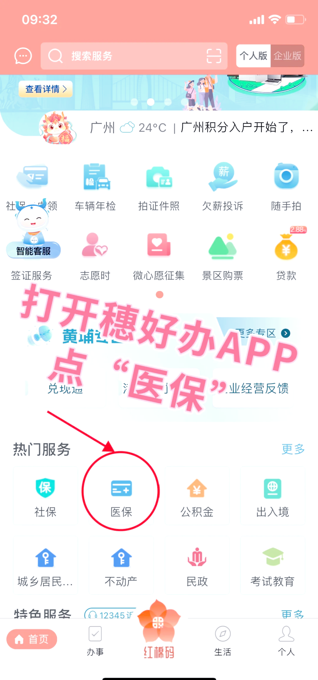 白城小额医保提取代办(小额医保提取代办多久到账)