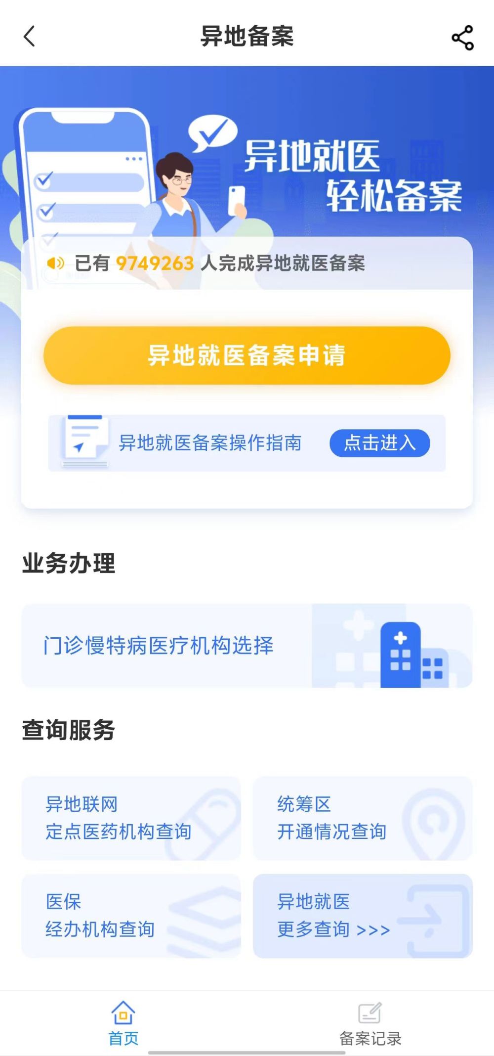 白城全国24小时医保提取平台(全国24小时医保提取平台电话)