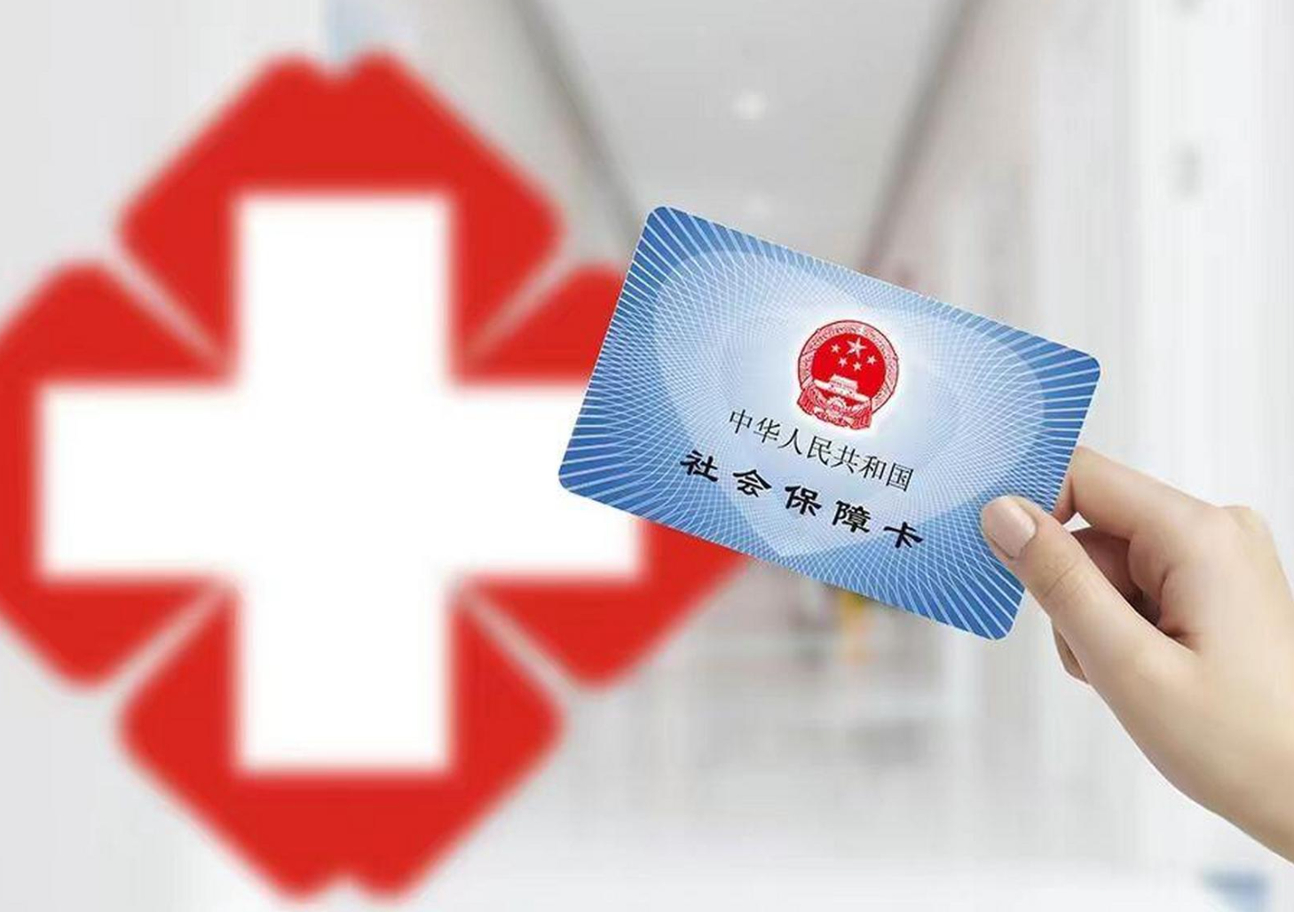 白城医保卡取现(医保卡取现中介)