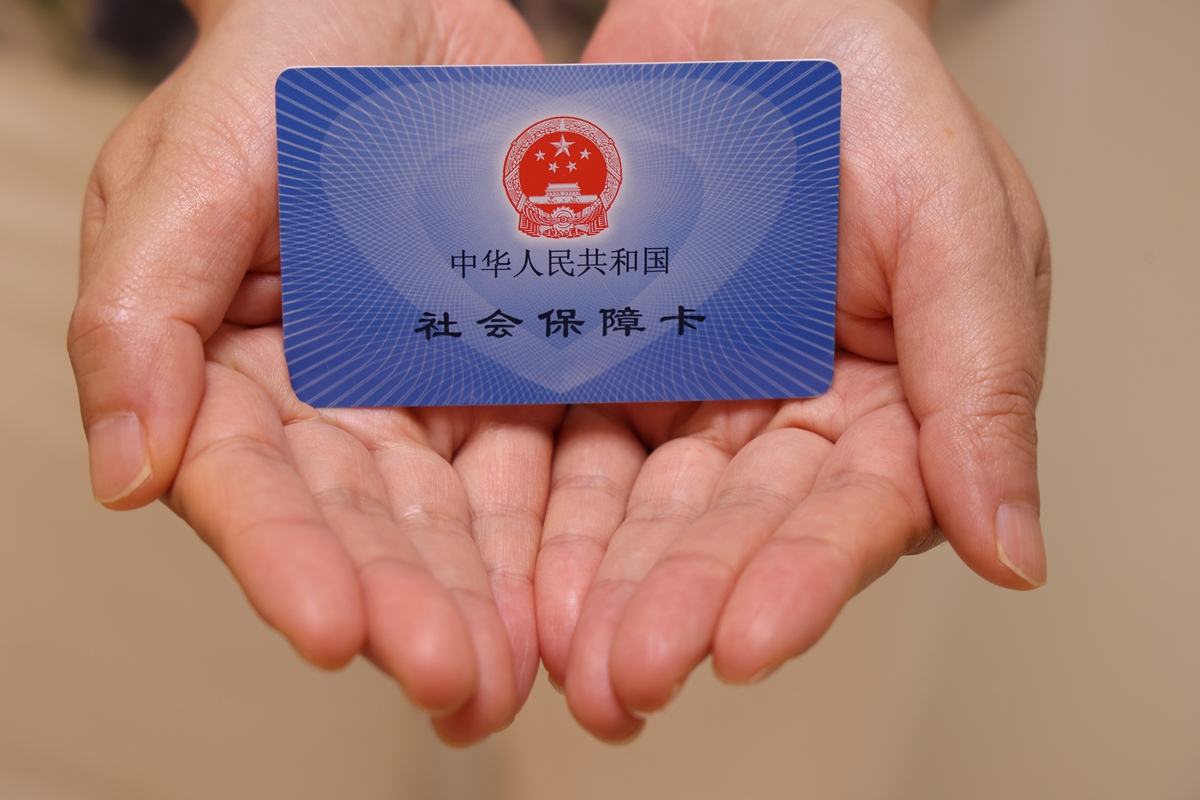 白城上海医保代刷取现(上海医保卡可以代刷吗)