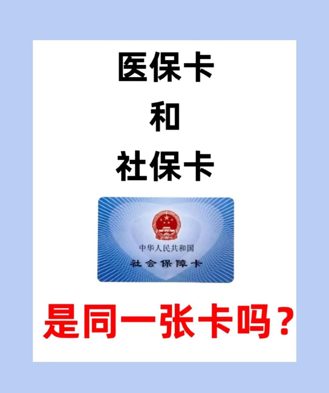 白城上海急用钱套医保卡(上海药店帮忙套医保卡)