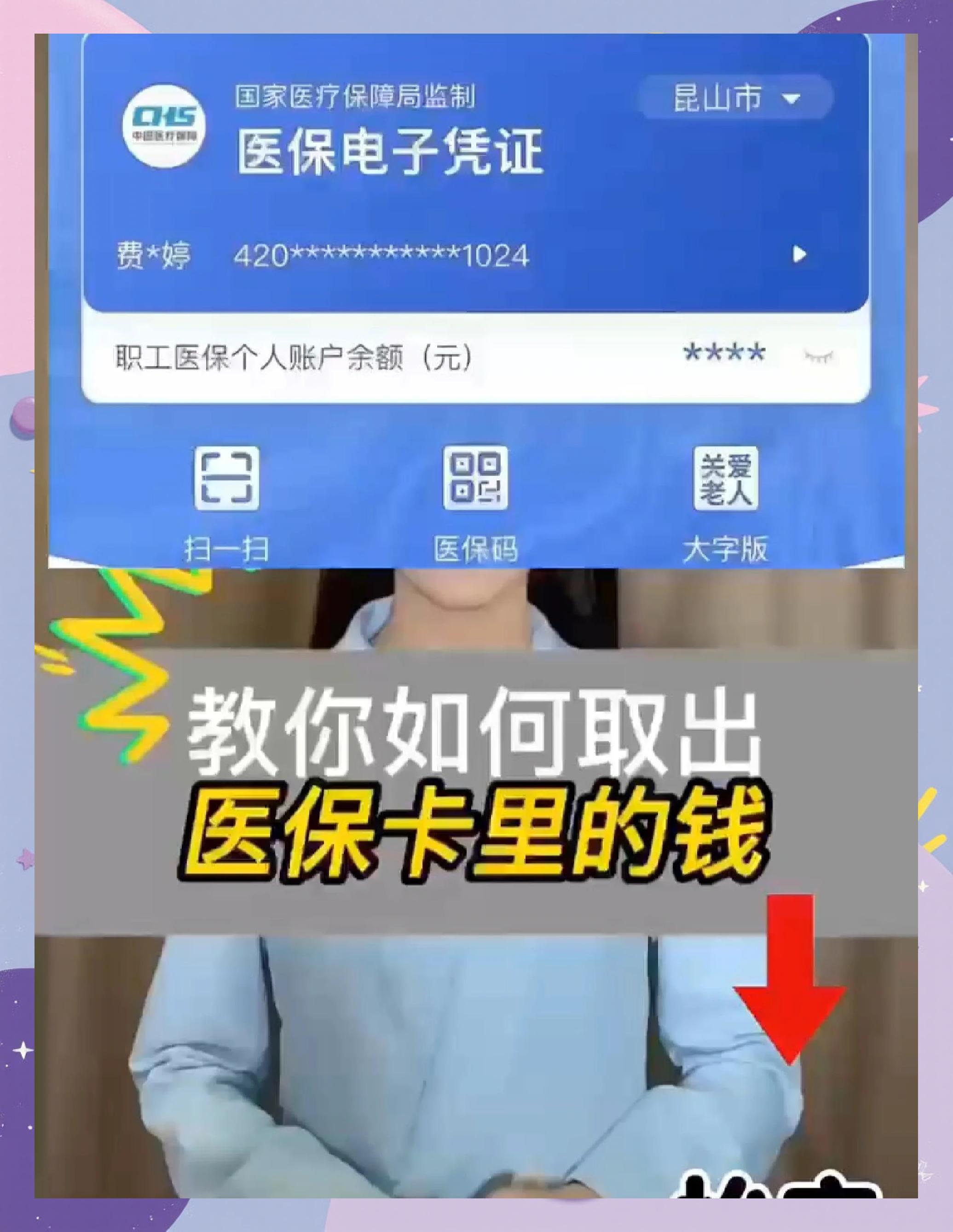 白城医保卡套取现金渠道(24小时高价回收医保)