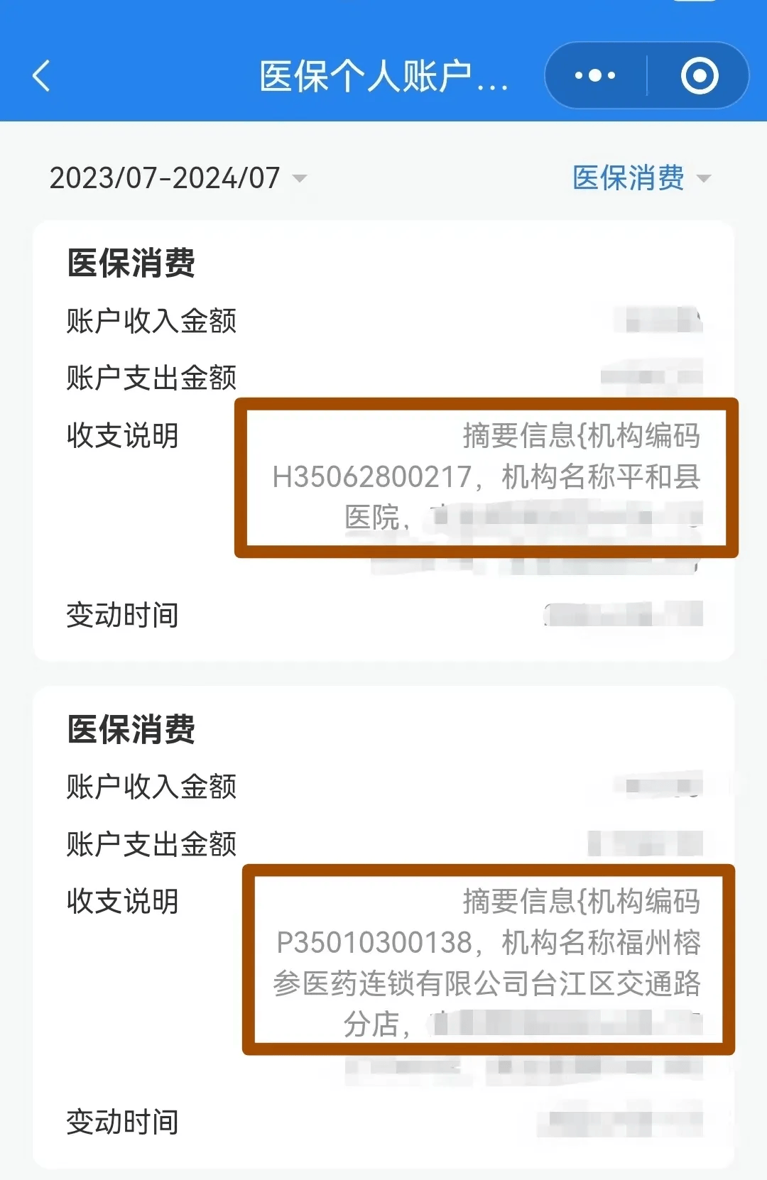 白城医保钱可以提取吗(医保能提取出来吗)