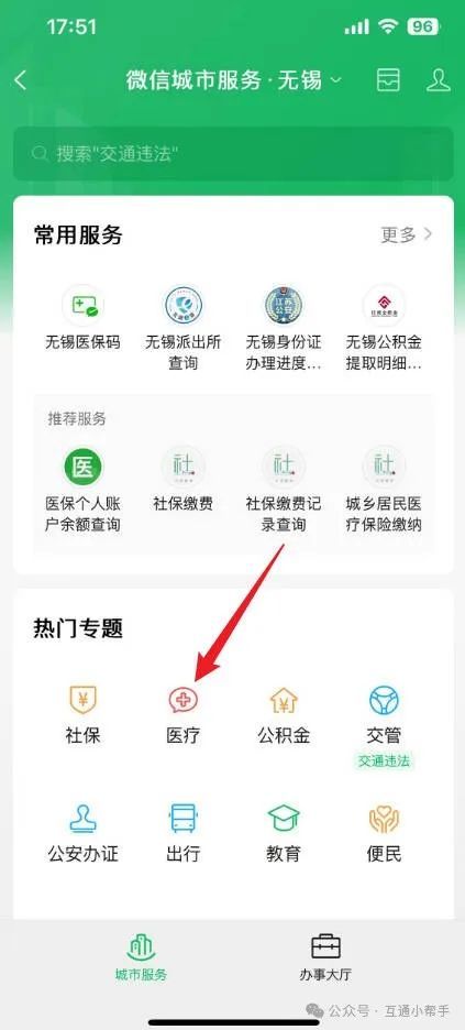 白城医保提取微信24小时(24小时医保取现回收)