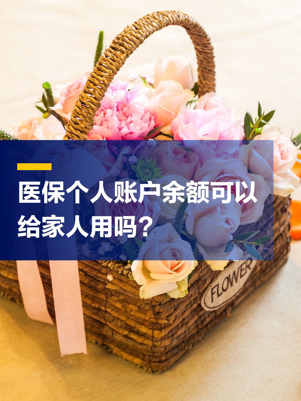 白城急用钱套医保中介(上海医保提现中介)