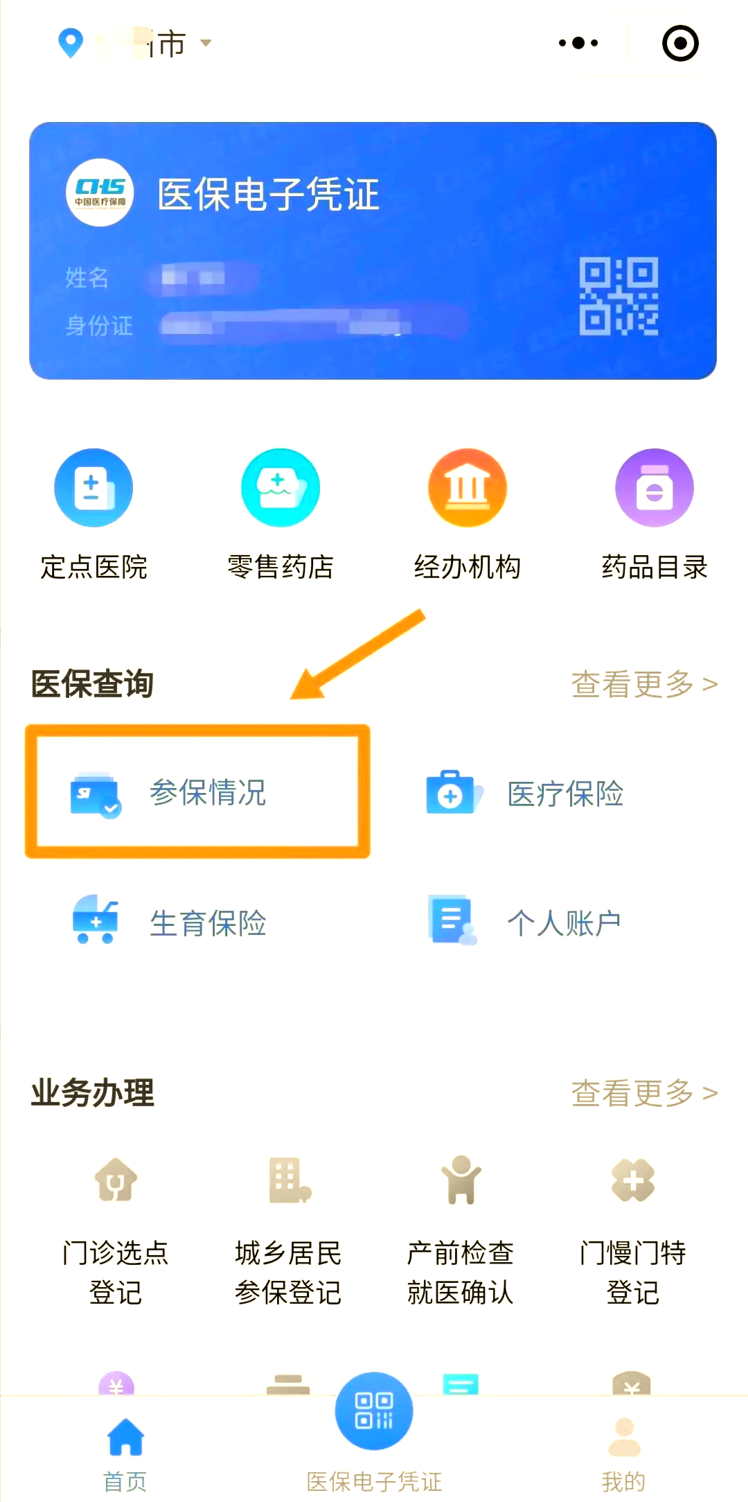 白城医保个人账户余额取现(医保个人账户余额取现连云港怎么取)