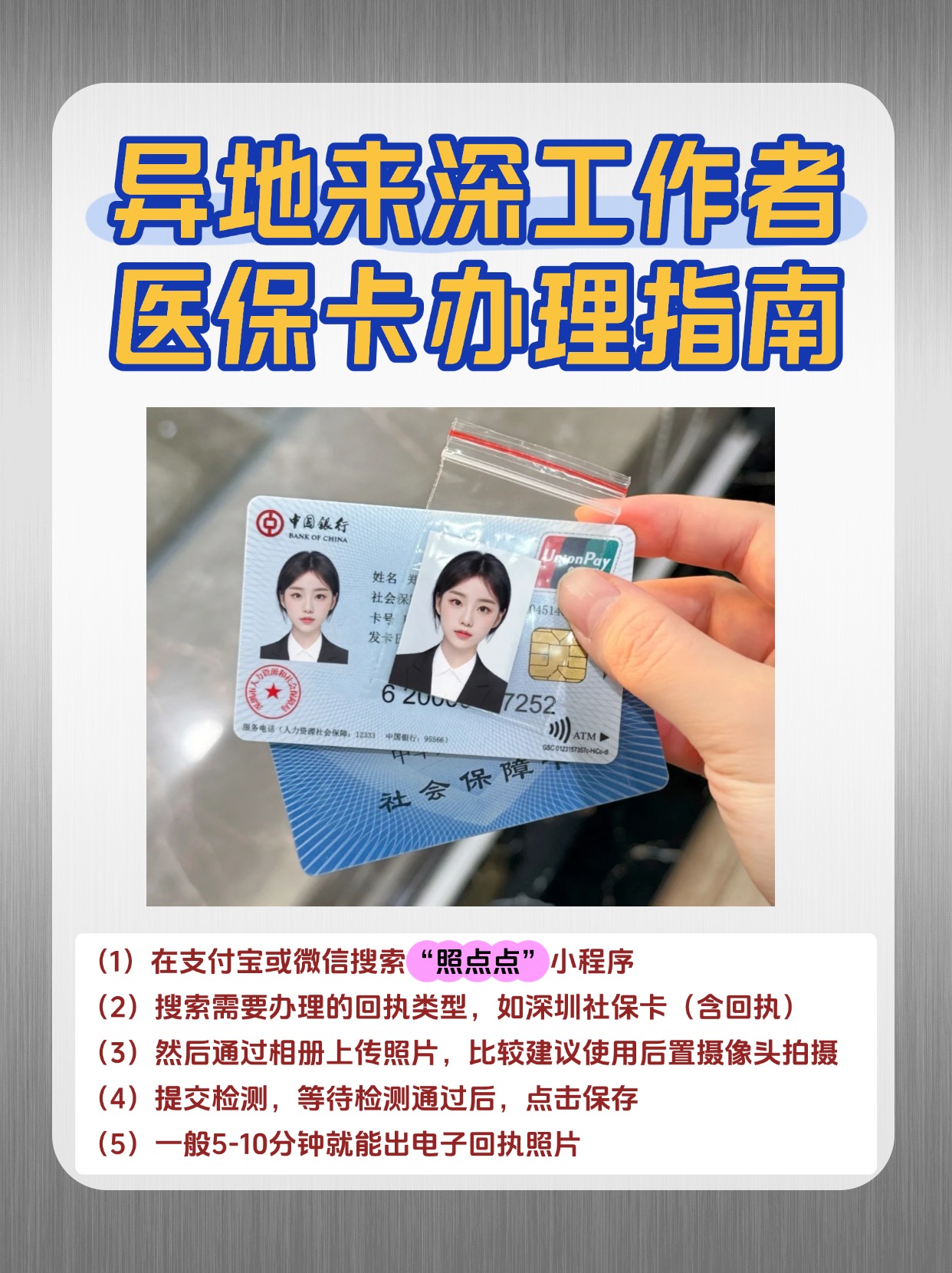 白城急用钱医保卡套取联系方式(医保卡套取现联系电话)