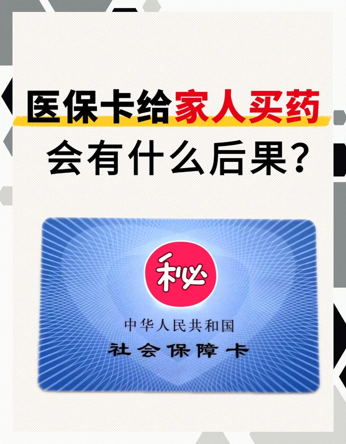 白城急用钱医保卡余额回收(医保卡余额莫名少了)