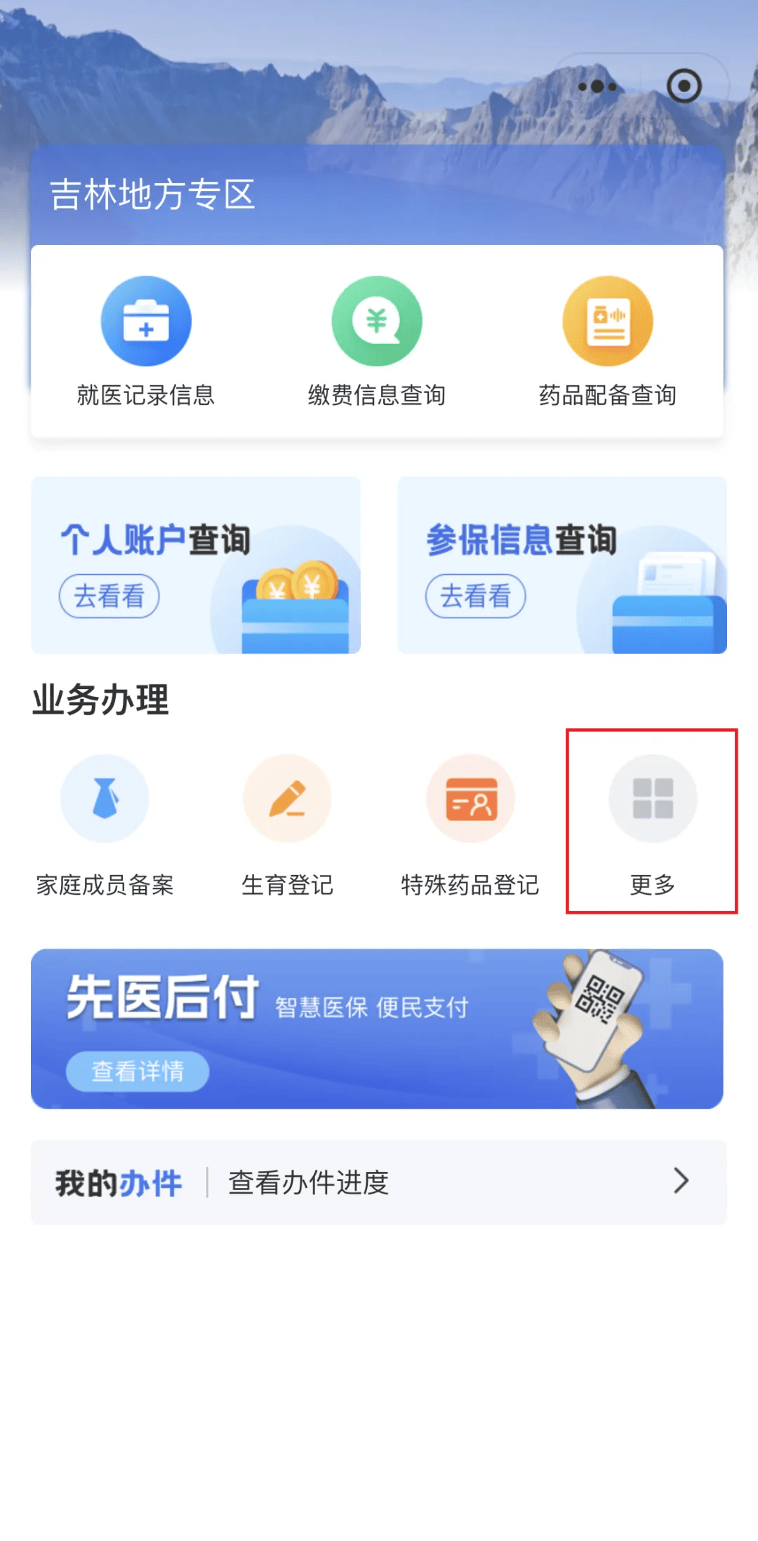 白城300以内医保提取微信(300以内医保提取微信私人)