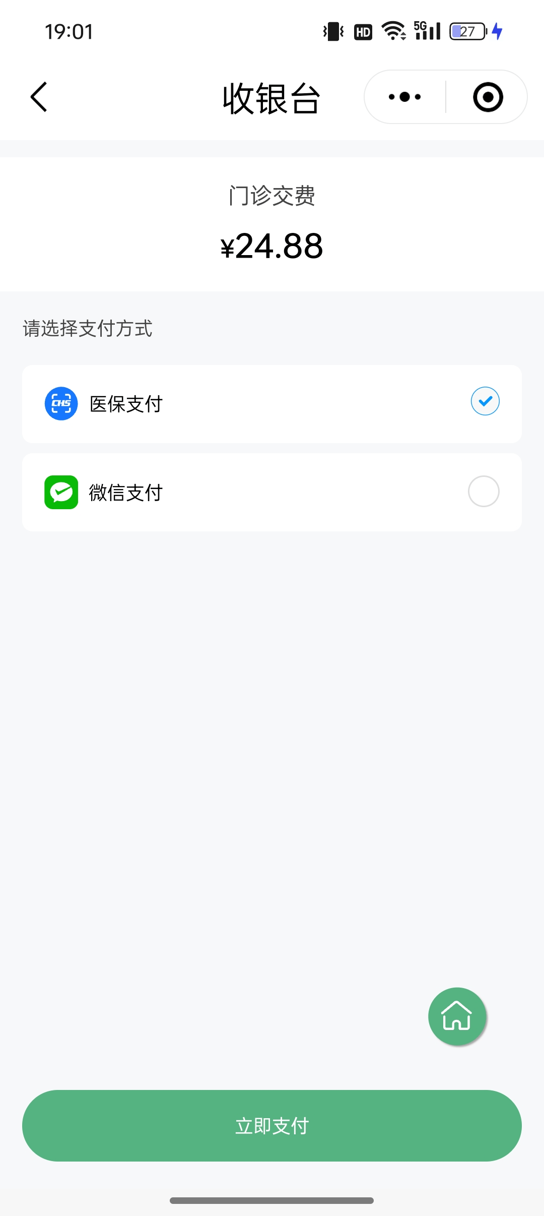 白城24小时在线套医保微信(24小时在线套医保微信武汉)