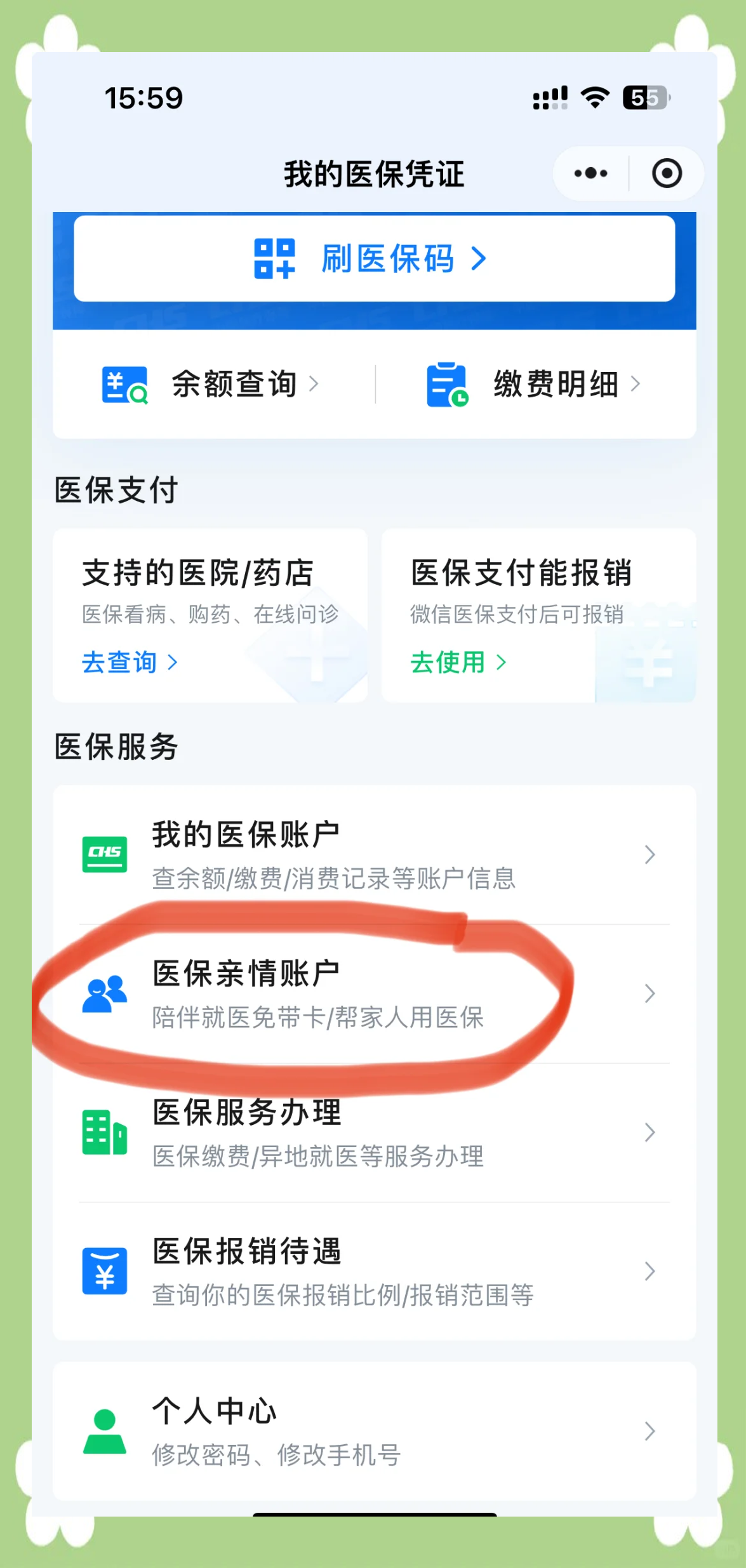 白城急用钱套医保卡(上海急用钱套医保卡)