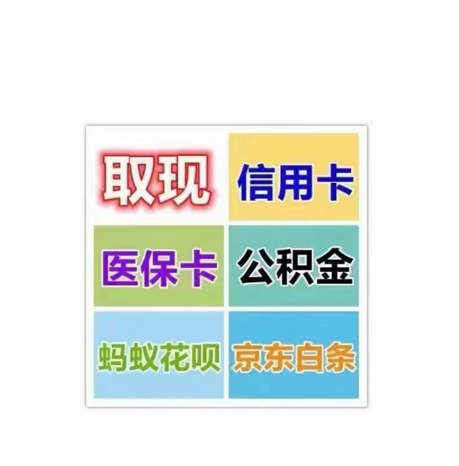 白城医保卡提取现金方法(西安医保卡提取现金方法)