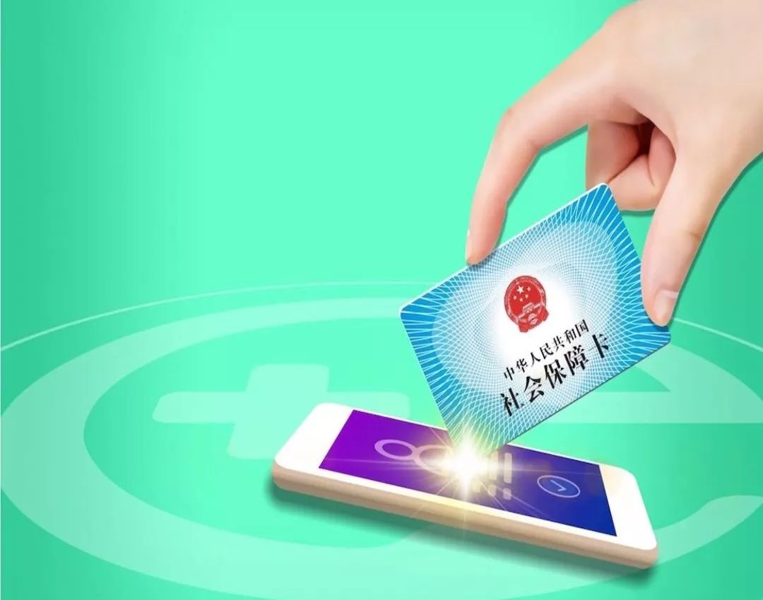 白城24小时高价回收医保小额(急用钱医保卡套取联系方式)